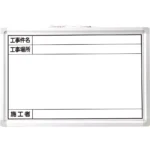 MonotaRO Construction Whiteboard Enamel 19 mm Thickness 300x450 mm, 40657619