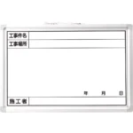 MonotaRO Construction Whiteboard Enamel 19 mm Thickness 450x600 mm, 40657637