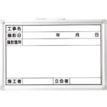 MonotaRO Construction Whiteboard Enamel 19 mm Thickness 450x600 mm, 40657655