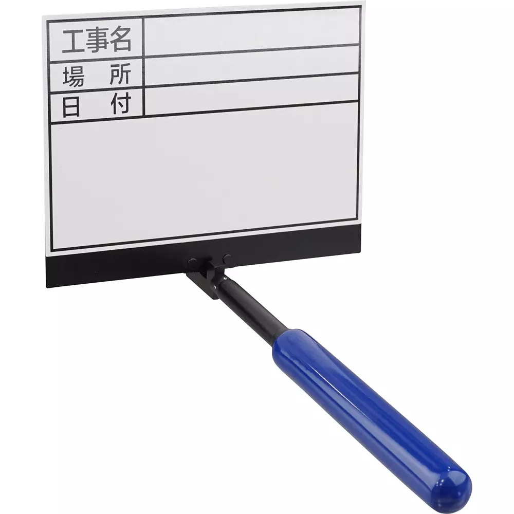 MonotaRO Handy Board Adjustable Handle (Main body) Steel, (Sheet) Magnet, (Hand part) PVC coating, 14766588 MonotaRO Handy Board Adjustable Handle (Main body) Steel, (Sheet) Magnet, (Hand part) PVC coating, 14766588