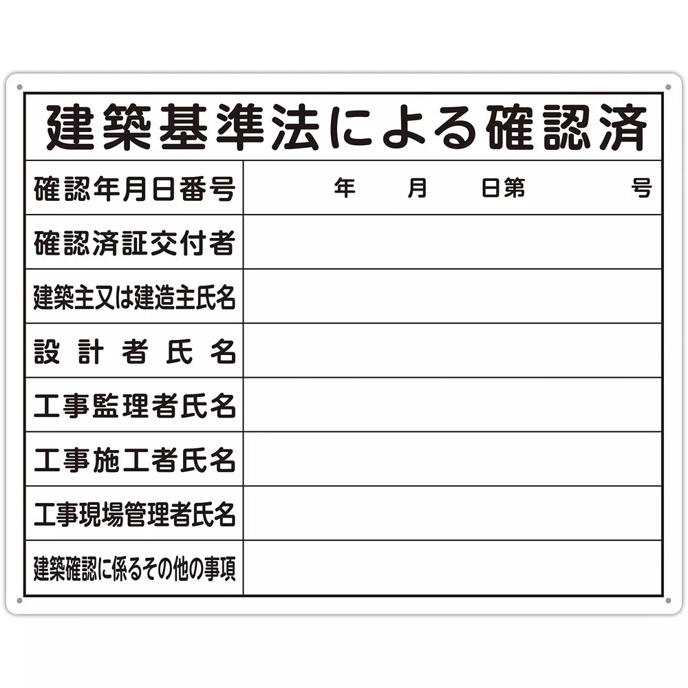 Shinwa Rules Legal Permit Vote 400x500x1 mm, 79079 Shinwa Rules Legal Permit Vote 400x500x1 mm, 79079
